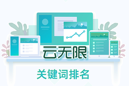 孟州整站优化
